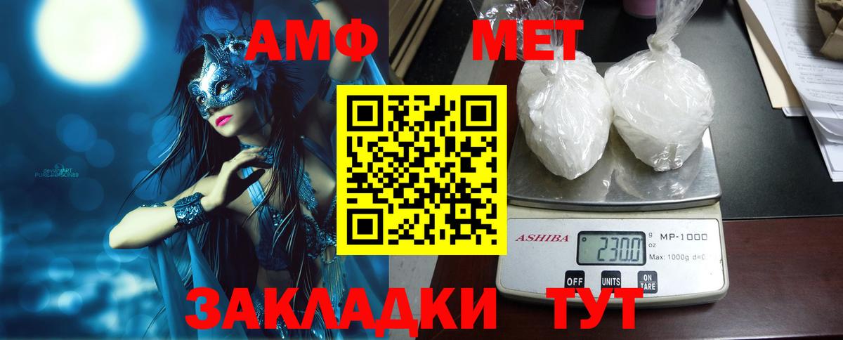 АМФЕТАМИН 97% Туймазы