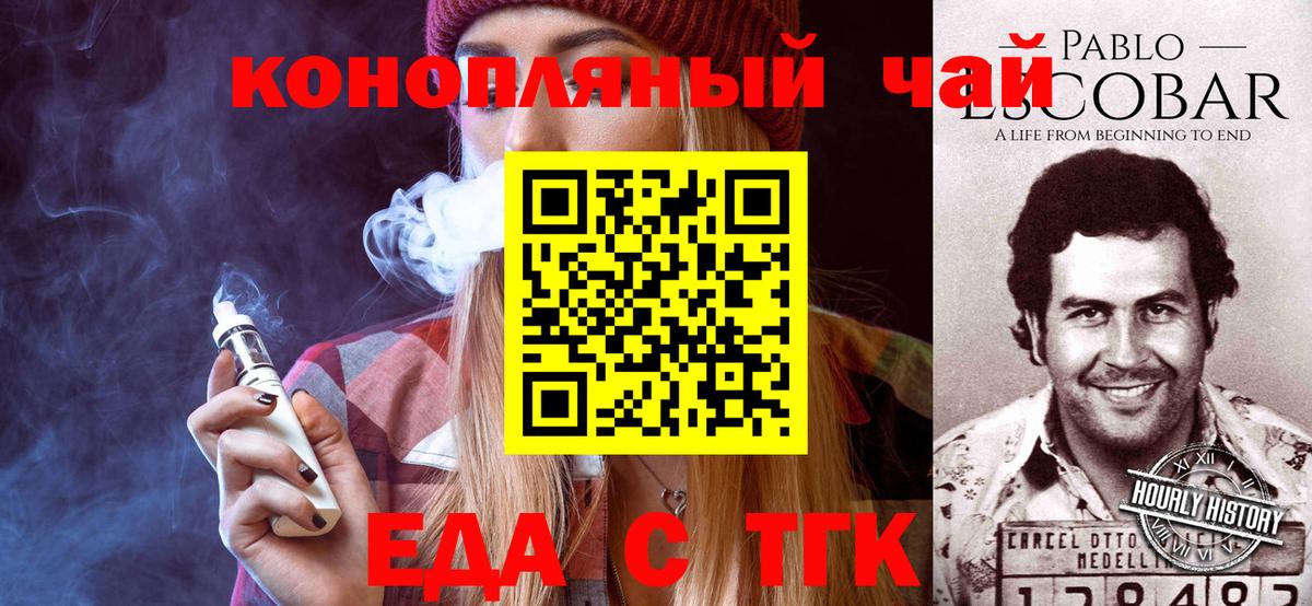Печенье с ТГК марихуана  Вход с VPN  Туймазы 