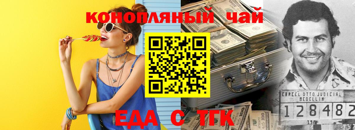 Cannafood марихуана Туймазы