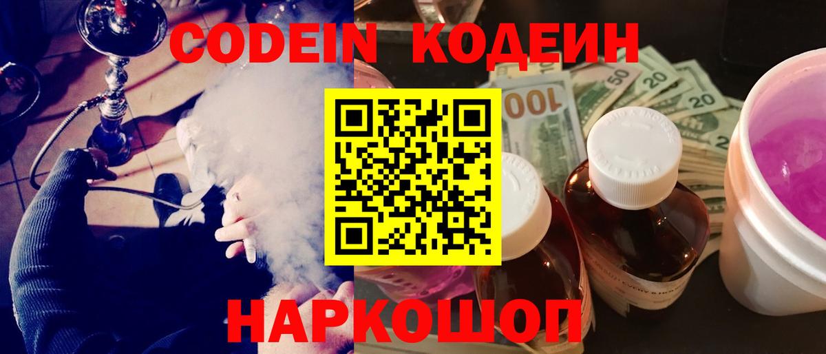 Кодеин напиток Lean (лин)  Codein напиток Lean (лин)  Туймазы  Вход с VPN 