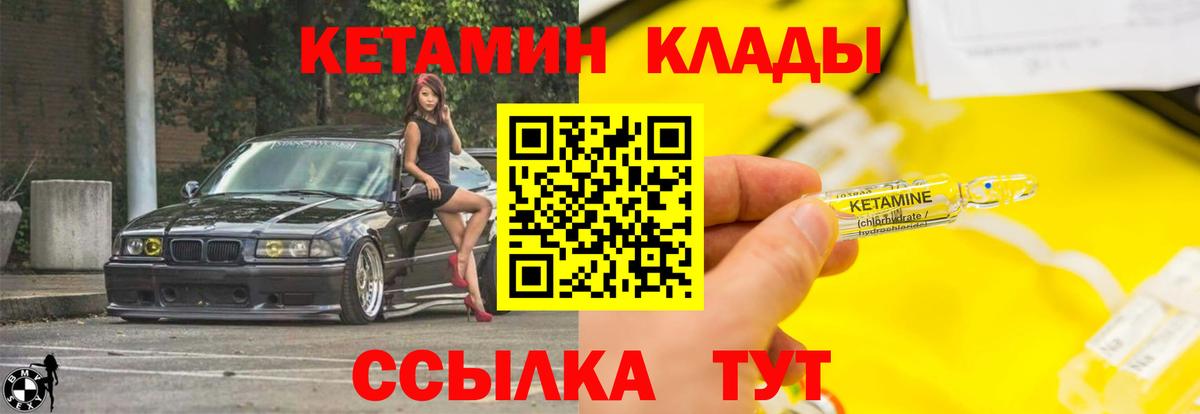 Кетамин VHQ Туймазы