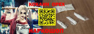 spice Новокубанск