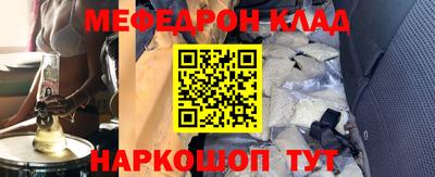 MESCALINE Новодвинск