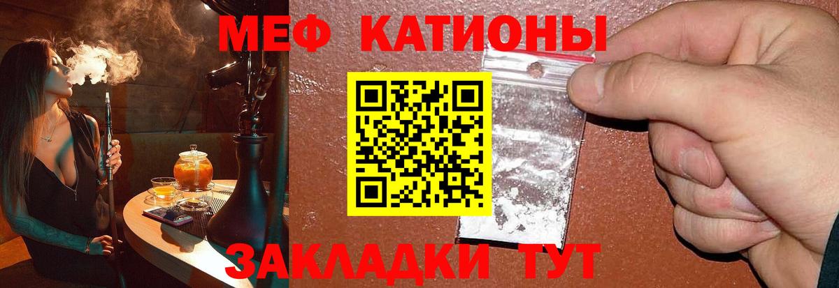 Мефедрон кристаллы  МЕФ VHQ  Вход с VPN  Мефедрон  Туймазы 