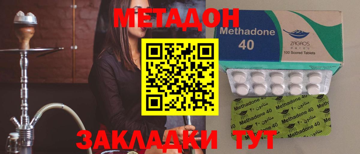 МЕТАДОН мёд  Вход с VPN  Туймазы 
