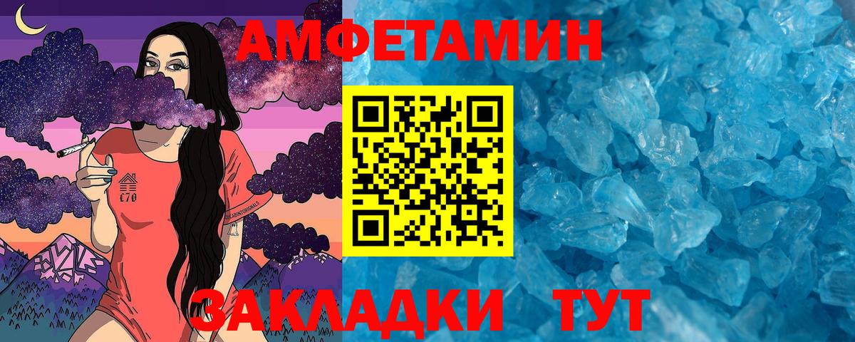 МЕТАМФЕТАМИН мет Туймазы