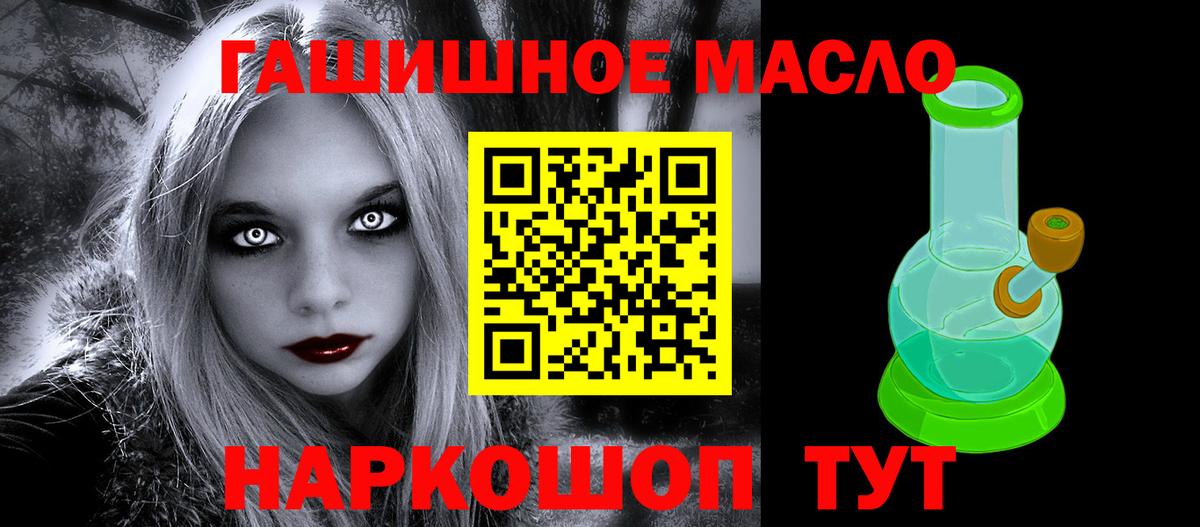 ТГК вейп  Вход с VPN  Туймазы  ТГК THC oil 