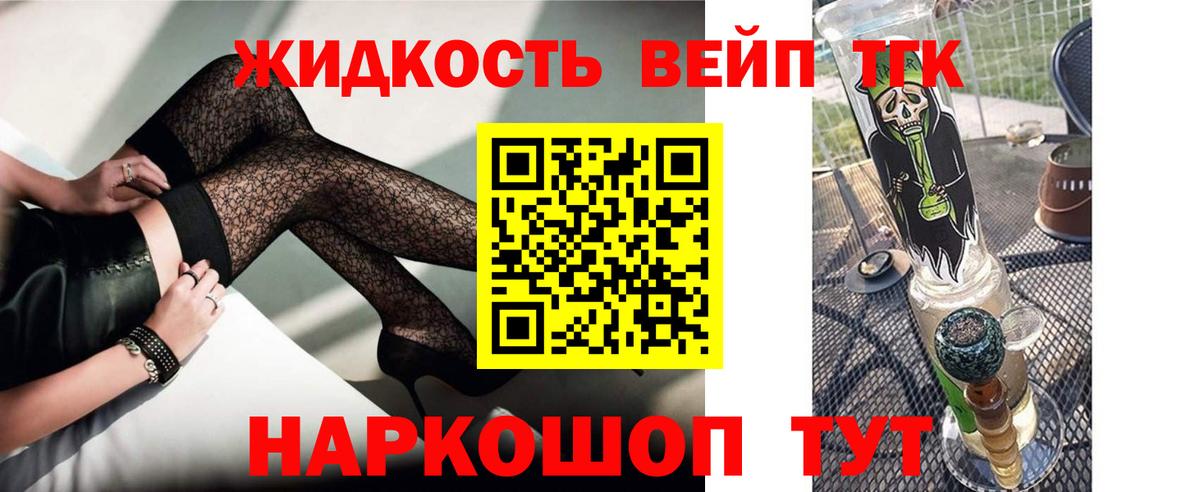 ТГК гашишное масло Туймазы